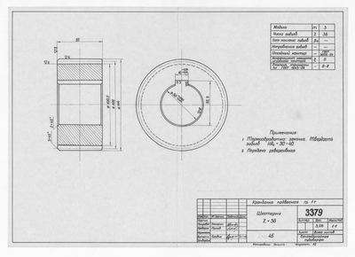 3379_КранбалкаПодвесная_1тонна_Шестерня_Z36_1962